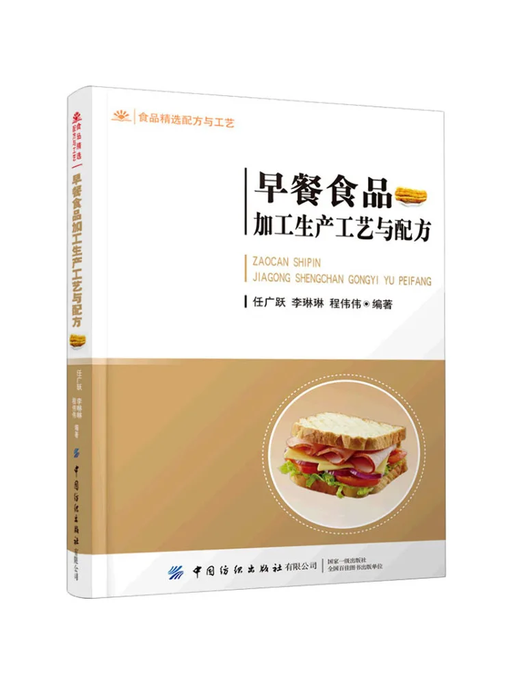 Book-Winshare Технология и формулы производства продуктов питания для завтрака и завтрака
Book-Winshare Технология и формулы производства продуктов питания для завтрака и завтрака