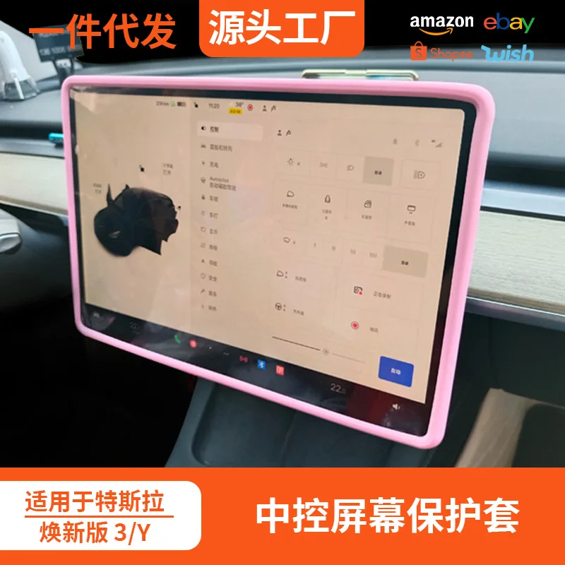 For the new Tesla model3 y screen protector silicone frame car interior modification accessories
For the new Tesla model3 y screen protector silicone frame car interior modification accessories
