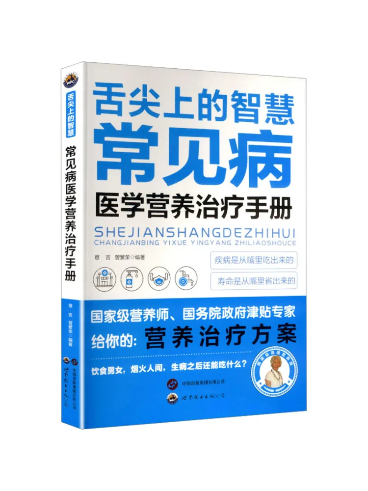 Book-Winshare Wisdom at Your Fingertips Common Ailments
Book-Winshare Wisdom at Your Fingertips Common Ailments