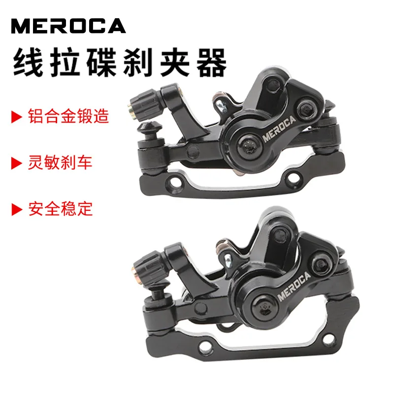 MEROCA mountain bike clamp, chauffeur electric vehicle brake, folding car front and rear disc brake, brake
MEROCA mountain bike clamp, chauffeur electric vehicle brake, folding car front and rear disc brake, brake