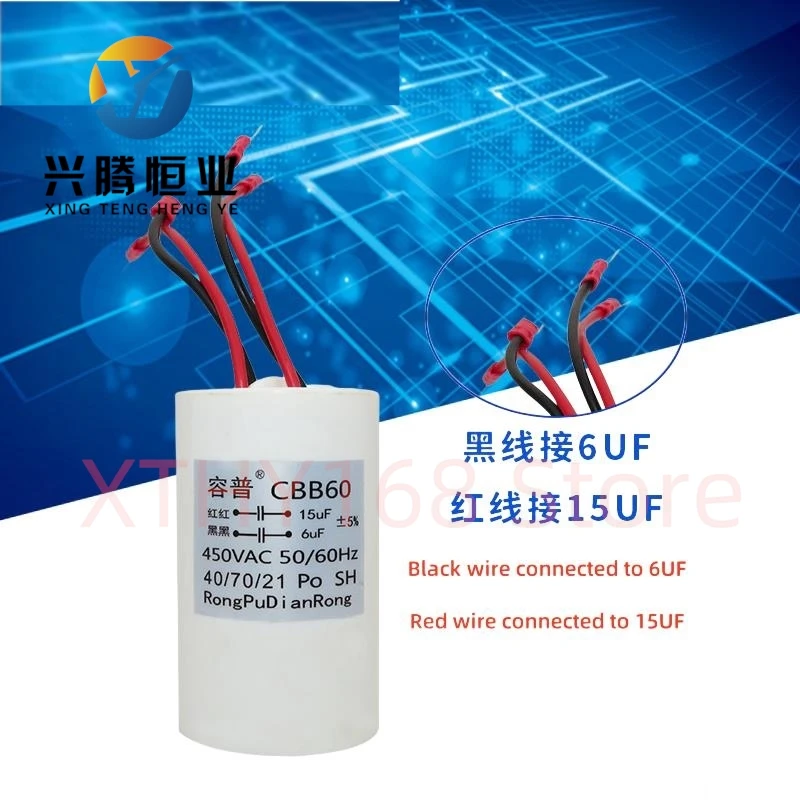 Rongpu 6UF+15UF CBB60 four wire dual capacitor 450V electric hoist lifting pole motor crane starting capacitor
Rongpu 6UF+15UF CBB60 four wire dual capacitor 450V electric hoist lifting pole motor crane starting capacitor
