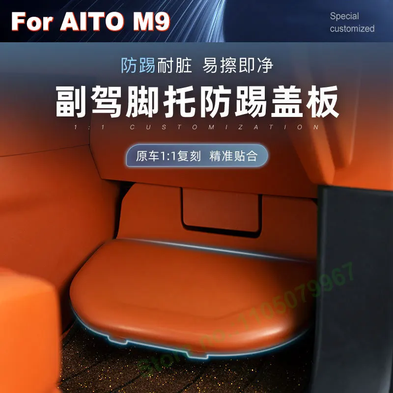 For AITO M9 Front Passenger Foot Pedal Protection Cover Plate Anti Kick Pad Dedicated Footrest Scratch-Resistant Car Accessories
For AITO M9 Front Passenger Foot Pedal Protection Cover Plate Anti Kick Pad Dedicated Footrest Scratch-Resistant Car Accessories