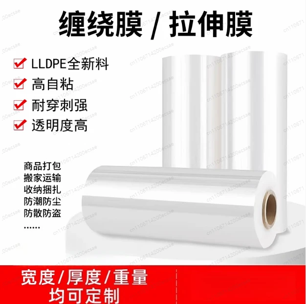 Winding film Stretch film Large roll Industrial packing tray Logistics moving protection machine Dust-proof PE film 50cm
Winding film Stretch film Large roll Industrial packing tray Logistics moving protection machine Dust-proof PE film 50cm