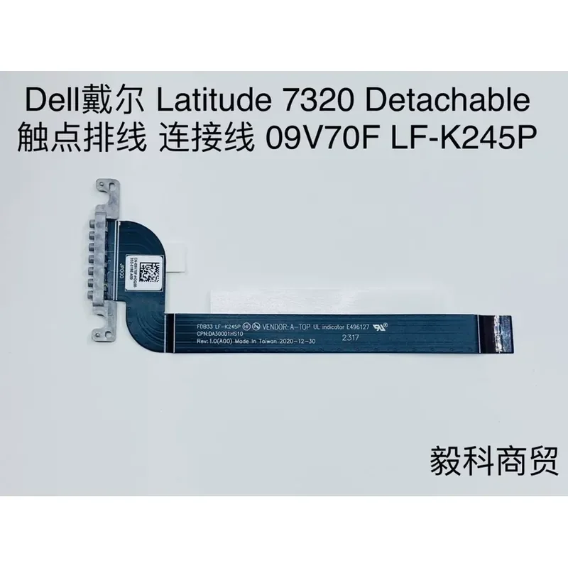 Touchpoint Cable for Dell Latitude 7320 Detachable 09V70F LF-K245P
Touchpoint Cable for Dell Latitude 7320 Detachable 09V70F LF-K245P