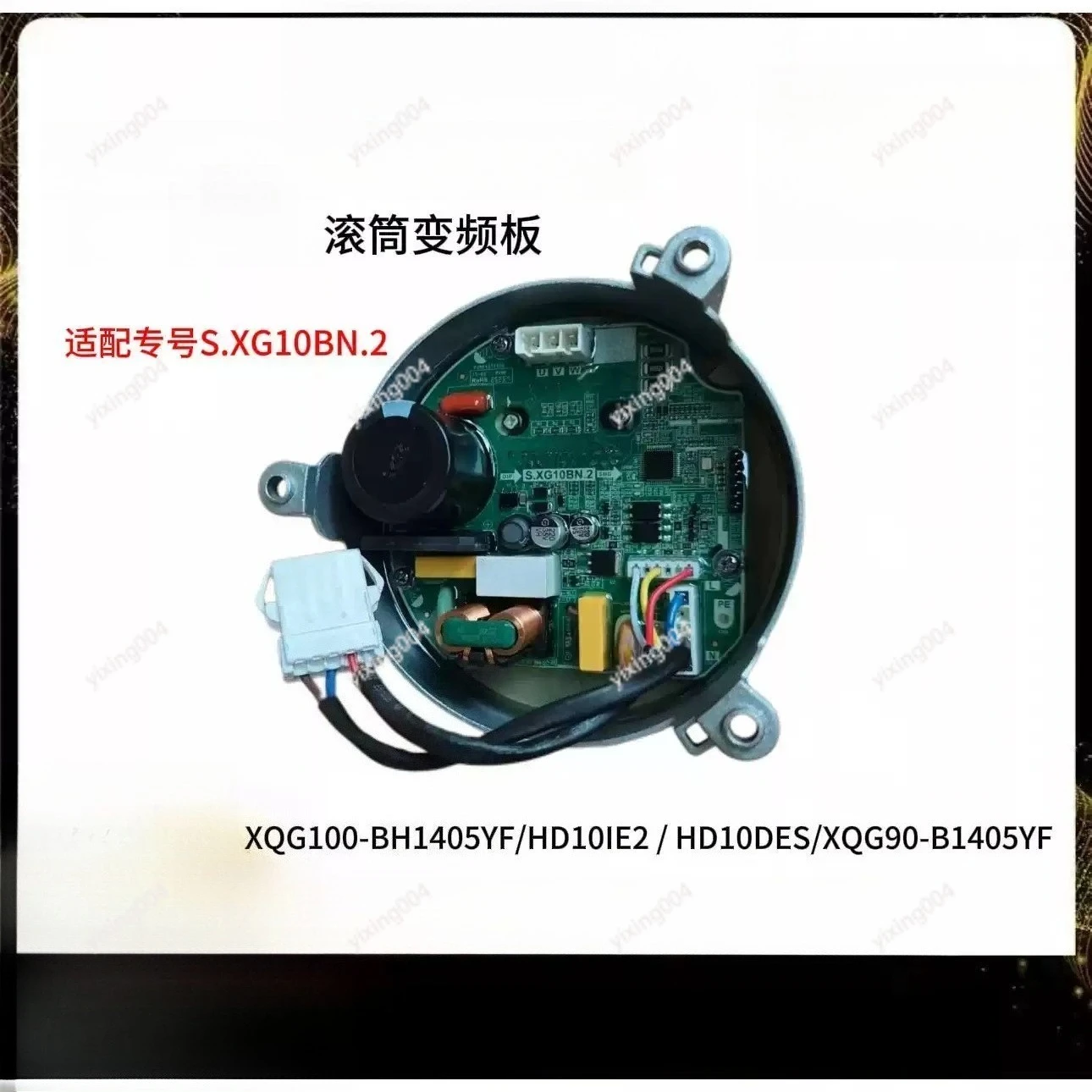 S.XG10BN.2 Washing Machine Inverter Driver Board Replacement BLDC Motor Control PCB
