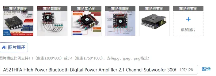 AS21HPA High Power Bluetooth Digital Power Amplifier 2.1 Channel Subwoofer 300W * 2 + 600W Imported TPA3255
AS21HPA High Power Bluetooth Digital Power Amplifier 2.1 Channel Subwoofer 300W * 2 + 600W Imported TPA3255