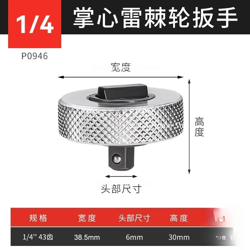 Подходит для набора из 3 предметов Palm Thunder, мини-ключ с трещоткой, маленький алюминиевый сплав
Подходит для набора из 3 предметов Palm Thunder, мини-ключ с трещоткой, маленький алюминиевый сплав