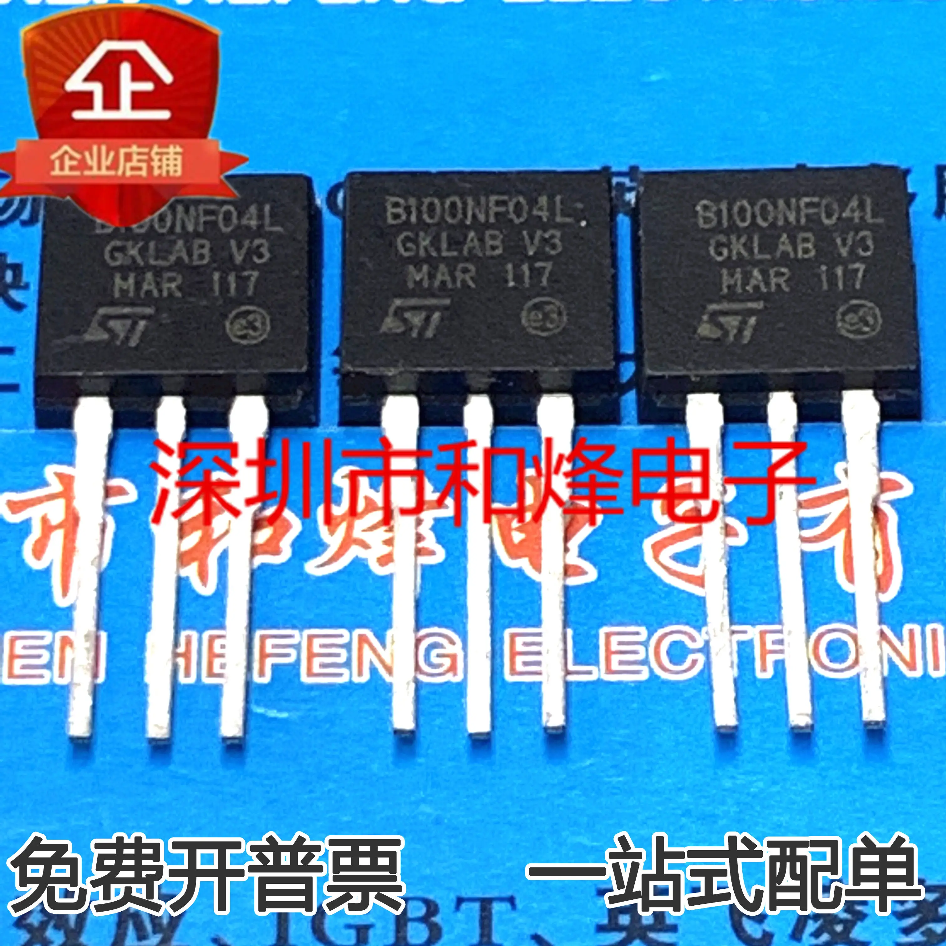 10 шт./лот B100NF04L STB100NF04L TO-262
10 шт./лот B100NF04L STB100NF04L TO-262