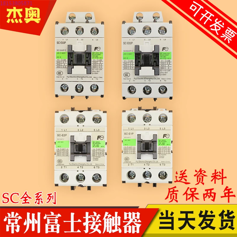 Elevator AC Contactor SC-E02P E03P E04P E05P E1P E2P AC110V
Elevator AC Contactor SC-E02P E03P E04P E05P E1P E2P AC110V