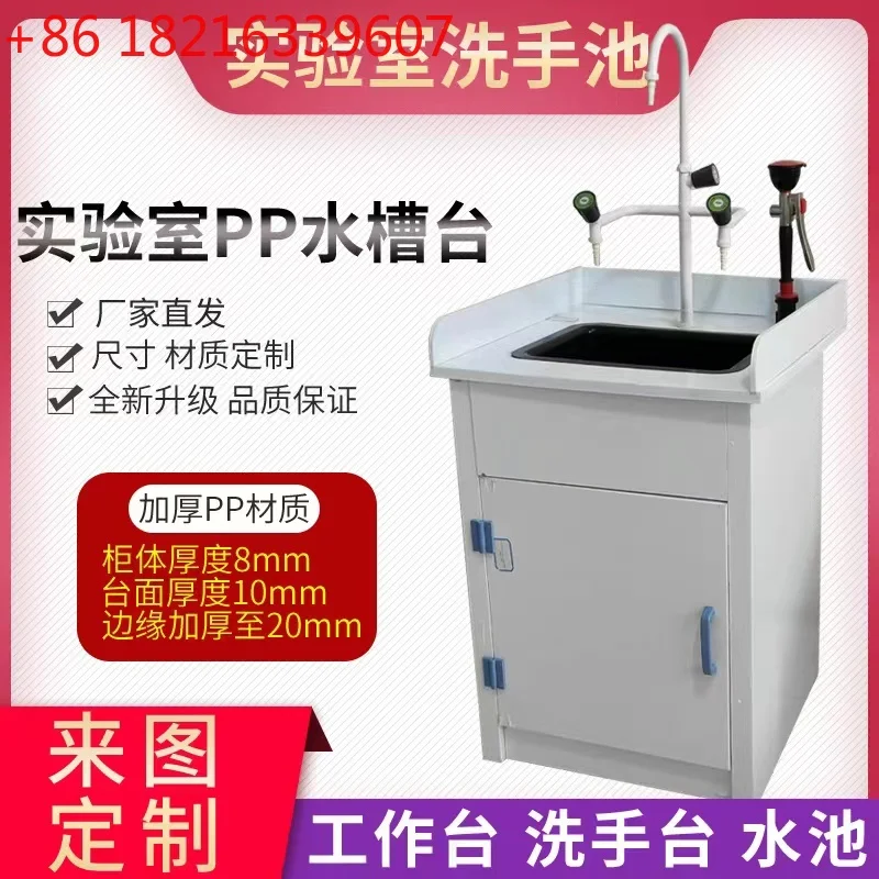 Цельнометаллическая деревянная физическая и химическая доска, полипропилен, АБС, биохимический тестовый лабораторный шкаф для раковины
Цельнометаллическая деревянная физическая и химическая доска, полипропилен, АБС, биохимический тестовый лабораторный шкаф для раковины