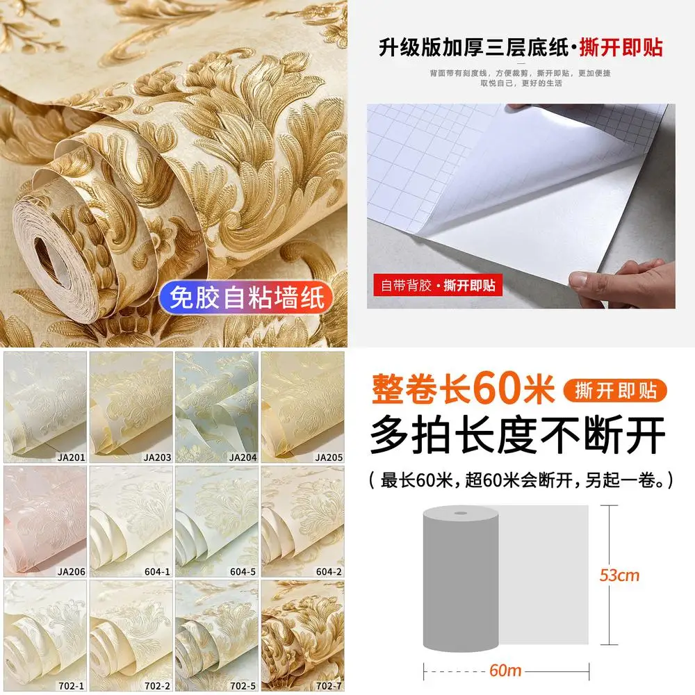 Самоклеящаяся утолщенная винтажная роскошная наклейка на стену в европейском стиле с большим цветком для спальни, гостиной, дома, фон
Самоклеящаяся утолщенная винтажная роскошная наклейка на стену в европейском стиле с большим цветком для спальни, гостиной, дома, фон