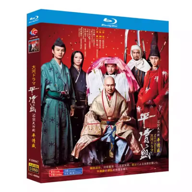 BD Blu-ray High-Definition Japanese Drama Taira no Kiyomori 4-Disc Box Set Kenichi Matsuyama and Takakazu Ishii
BD Blu-ray High-Definition Japanese Drama Taira no Kiyomori 4-Disc Box Set Kenichi Matsuyama and Takakazu Ishii