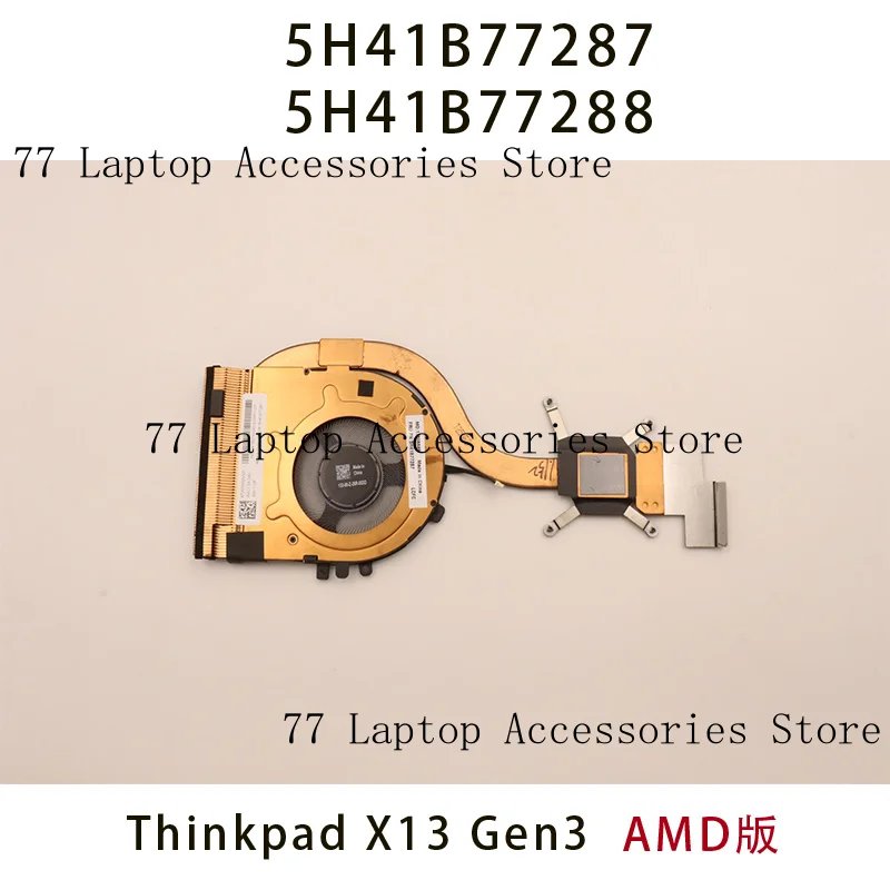 5H41B77287/8 Оригинальный радиатор охлаждающего вентилятора AMD для LENOVO ThinkPad X13 Gen 3
5H41B77287/8 Оригинальный радиатор охлаждающего вентилятора AMD для LENOVO ThinkPad X13 Gen 3