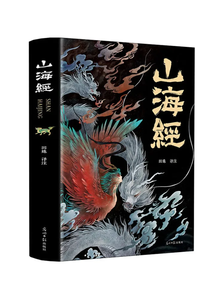 Book-Winshare Classic Of Mountains and Seas
Book-Winshare Classic Of Mountains and Seas