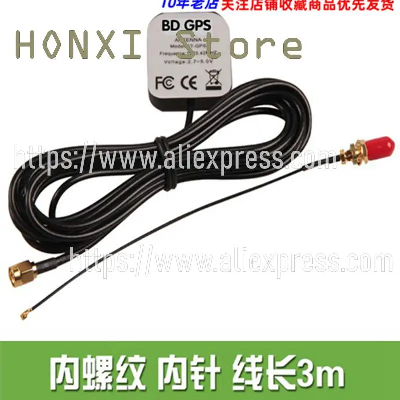 1PCS BD + GPS combined antenna GPS dual-mode beidou satellite positioning navigation dual-mode general antenna
1PCS BD + GPS combined antenna GPS dual-mode beidou satellite positioning navigation dual-mode general antenna