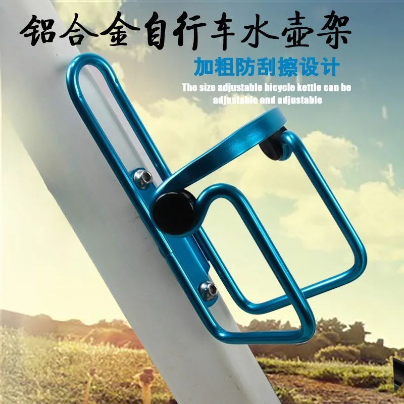 Bicycle kettle holder Road mountain bike aluminum alloy water cup holder
Bicycle kettle holder Road mountain bike aluminum alloy water cup holder