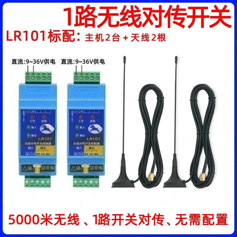 Switch Quantity Wireless Transmission Module Remote Control Relay Output Water Pump Float Control Switch Remote Control