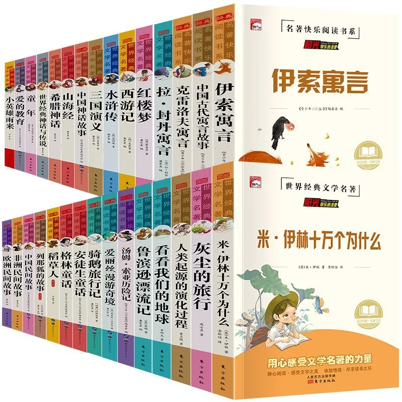 World Classic Literature, Four Great Classical Novels, Extracurricular Books for Primary and Secondary School Students
World Classic Literature, Four Great Classical Novels, Extracurricular Books for Primary and Secondary School Students