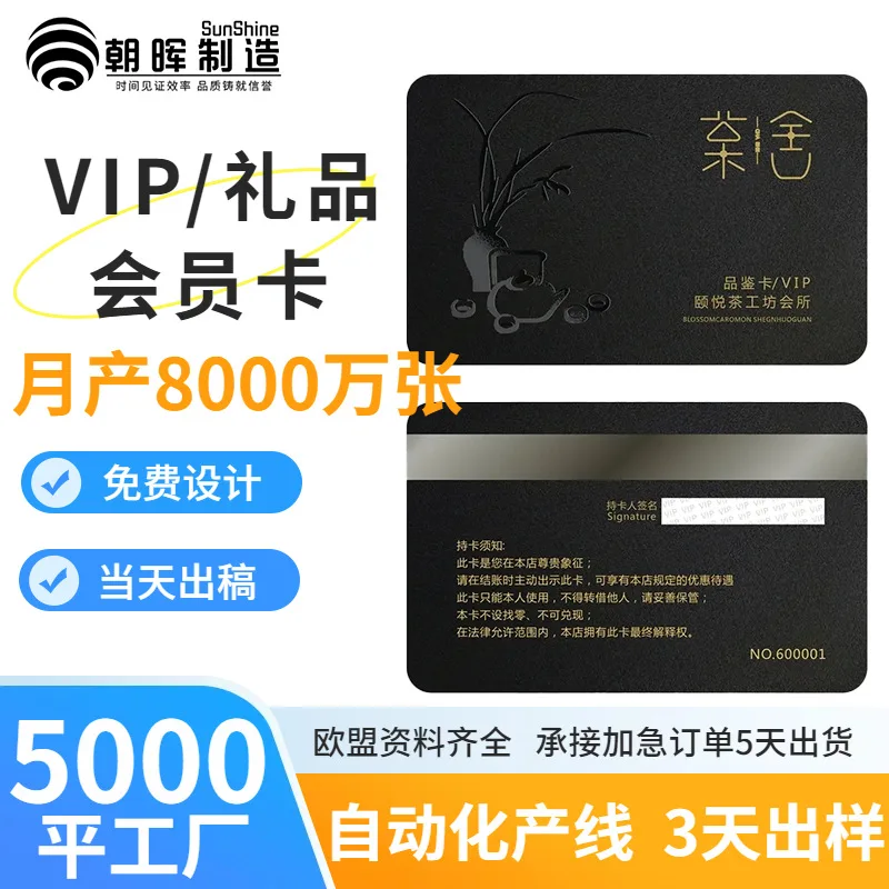 Customized High-end VIP Card Membership Card Factory Design PVC Plastic Card Production Frosted PVC Membership Card Wholesa
Customized High-end VIP Card Membership Card Factory Design PVC Plastic Card Production Frosted PVC Membership Card Wholesa