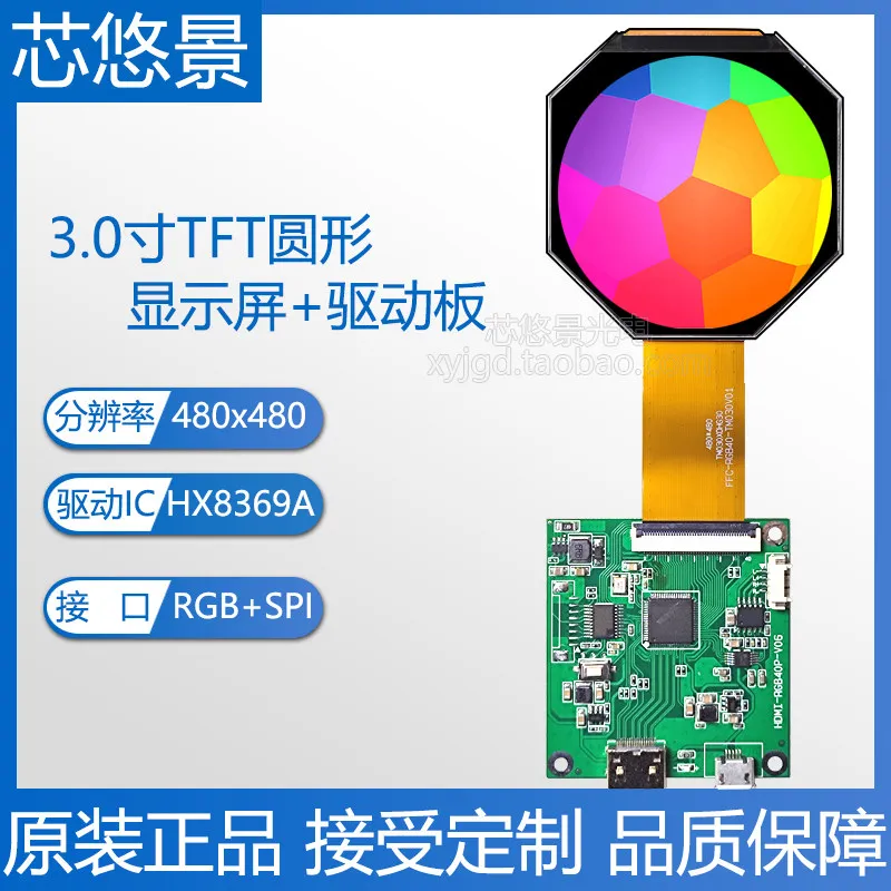 3-Inch LCD LCD screen TFT round screen, with HDMI to RGB driver board, industrial instrumentation 41PIN plug
3-Inch LCD LCD screen TFT round screen, with HDMI to RGB driver board, industrial instrumentation 41PIN plug