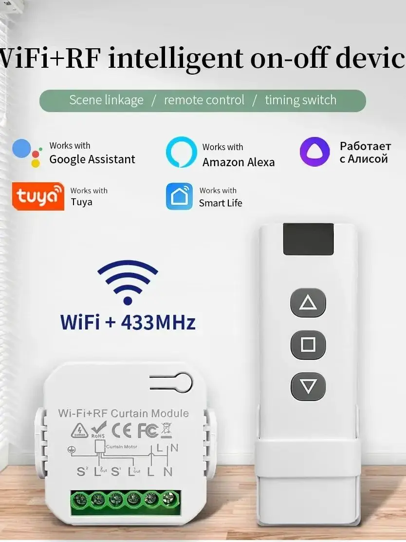Умный переключатель для штор Tuya Wi-Fi, модуль жалюзи, 433 МГц, радиочастотный пульт дистанционного управления, работает с Alexa Google Home Assistant
Умный переключатель для штор Tuya Wi-Fi, модуль жалюзи, 433 МГц, радиочастотный пульт дистанционного управления, работает с Alexa Google Home Assistant