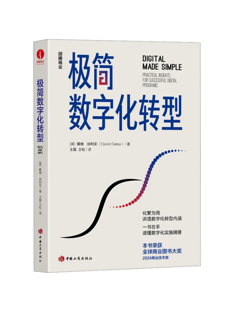 Book-Winshare Minimalist Digital Transformation
Book-Winshare Minimalist Digital Transformation