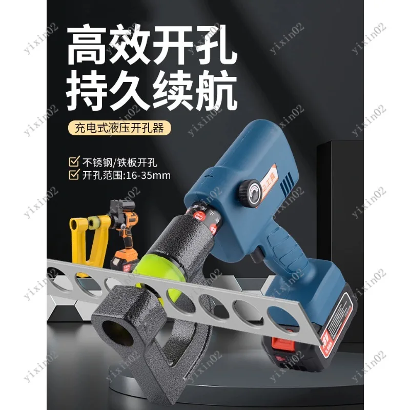 Rechargeable Hydraulic Hole Digger for Steel Plate Cable Duct Electrical Box Punching
Rechargeable Hydraulic Hole Digger for Steel Plate Cable Duct Electrical Box Punching