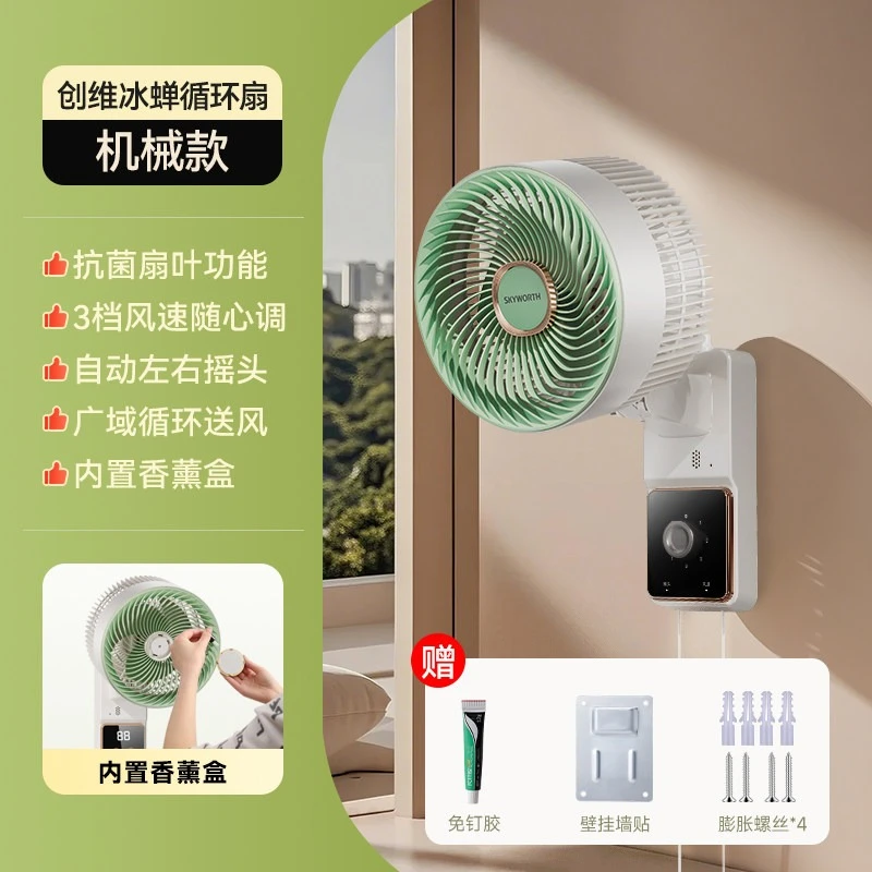 Wall-mounted air circulation fan, silent, no punching wall-mounted electric fan, silent wall fan
Wall-mounted air circulation fan, silent, no punching wall-mounted electric fan, silent wall fan