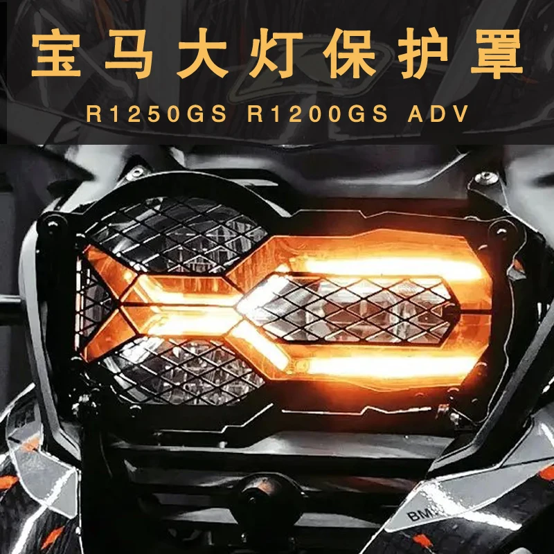 Подходит для BMW Waterbird R1250 1200GS ADV, защитный чехол для фар, абажур, детали для модификации мотоцикла, аксессуары
Подходит для BMW Waterbird R1250 1200GS ADV, защитный чехол для фар, абажур, детали для модификации мотоцикла, аксессуары