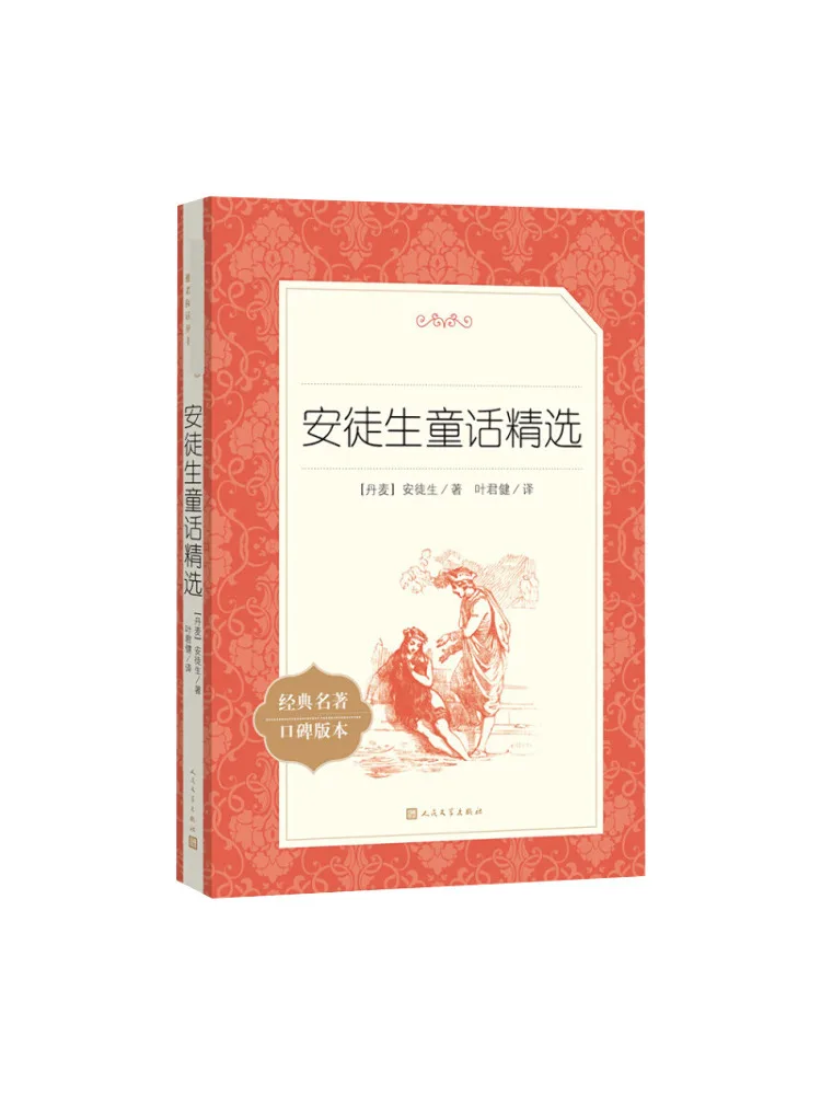 Book-Winshare Selected Fairy Tales Of Andersen
Book-Winshare Selected Fairy Tales Of Andersen