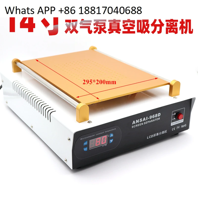 14 inch two-in-one double air pump vacuum separator IPAD tablet computer mobile phone screen LCD screen remover
14 inch two-in-one double air pump vacuum separator IPAD tablet computer mobile phone screen LCD screen remover