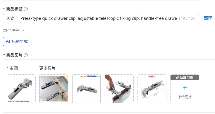 Press-type quick drawer clip, adjustable telescopic fixing clip, handle-free drawer installation fixture auxiliary tool
Press-type quick drawer clip, adjustable telescopic fixing clip, handle-free drawer installation fixture auxiliary tool