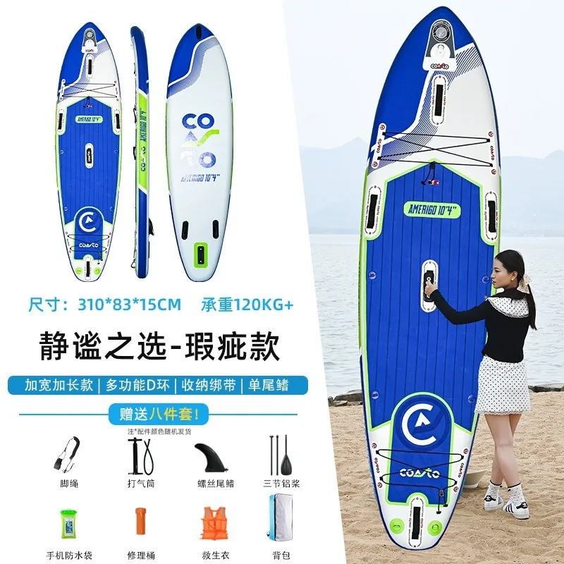 Thickened Inflatable Boat Paddle Board Standing Surfboard SUP Rowing Board Yoga Pulp Board Inflatable Anti-skid Widening
Thickened Inflatable Boat Paddle Board Standing Surfboard SUP Rowing Board Yoga Pulp Board Inflatable Anti-skid Widening