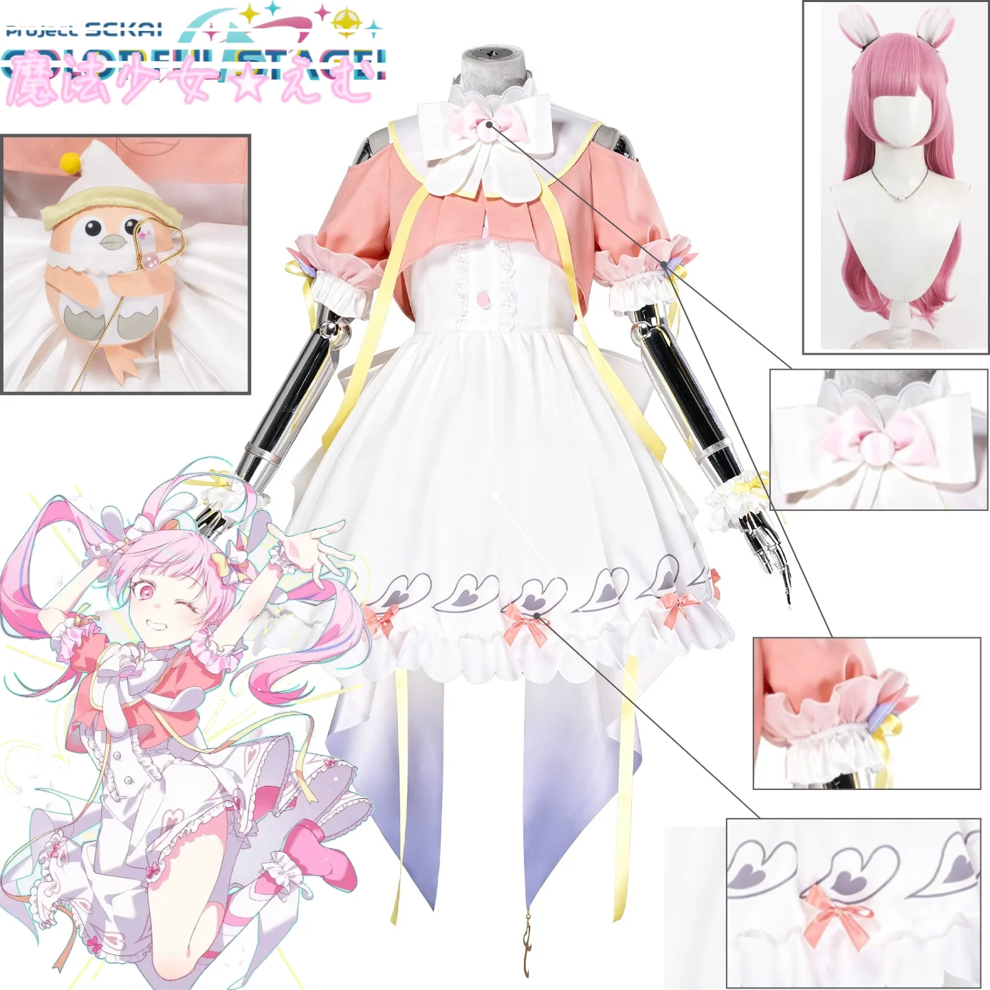 Otori Emu Cosplay Costume Magical Girl New BFES Emu Pink Dress Lolita Wig Doll Accessories Set Halloween Party Emu Suits
Otori Emu Cosplay Costume Magical Girl New BFES Emu Pink Dress Lolita Wig Doll Accessories Set Halloween Party Emu Suits