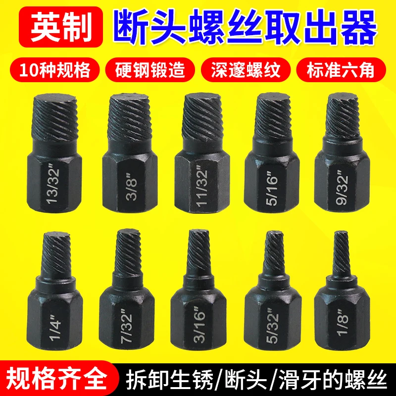 Многоразъемный спиральный слайдер, инструмент для удаления сломанного проволоки, инструмент для удаления болтов с шестигранной головкой, 10 предметов
Многоразъемный спиральный слайдер, инструмент для удаления сломанного проволоки, инструмент для удаления болтов с шестигранной головкой, 10 предметов