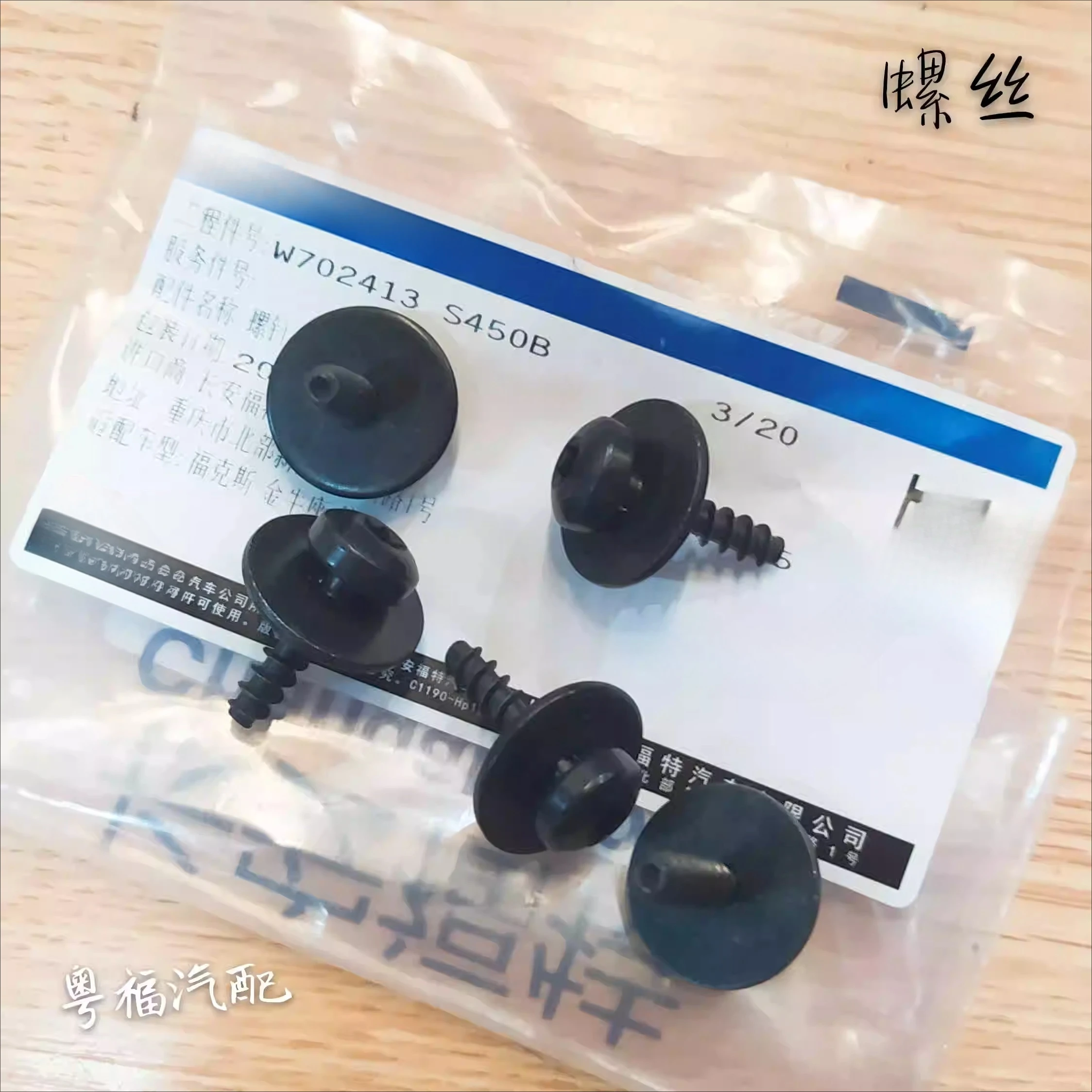 5pcs For Ford Focus Escape Mondeo Edge Taurus Dedicated Underbody Skid Plate Mounting Clips
5pcs For Ford Focus Escape Mondeo Edge Taurus Dedicated Underbody Skid Plate Mounting Clips