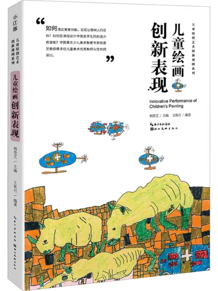 Книга-Winshare Детский инновационный рисунок с выражением
Книга-Winshare Детский инновационный рисунок с выражением