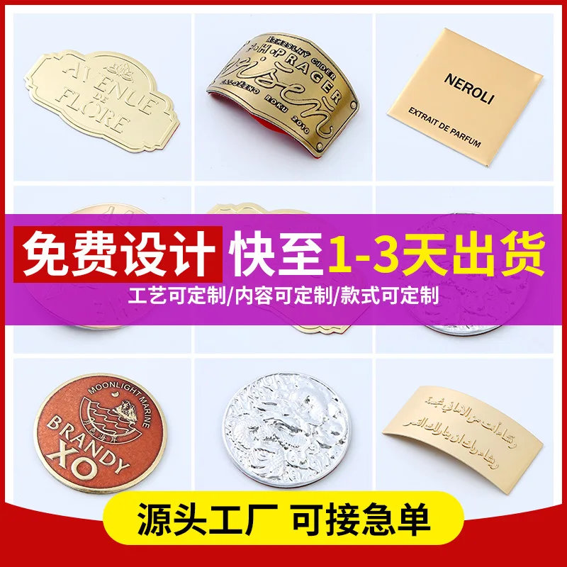 Custom. Metal tags customized bending wine label perfume bottle ceramic cup nameplate sticker printing concave-convex aluminum P
Custom. Metal tags customized bending wine label perfume bottle ceramic cup nameplate sticker printing concave-convex aluminum P