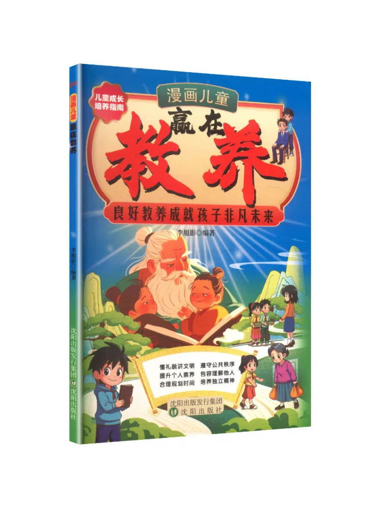 Book-Winshare Comics For Children Winning Through Education
Book-Winshare Comics For Children Winning Through Education