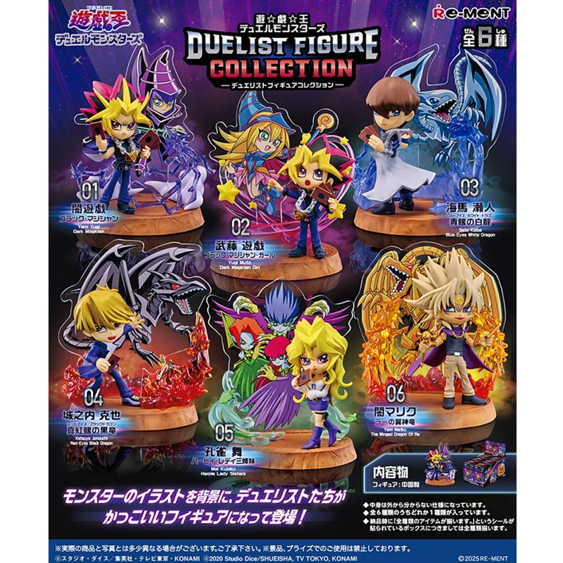 Re-Ment Yu-Gi-Oh! Duel Monsters Duelist Figure Collection Blind Box Magician Viper Green-Eyed White Dragon Model Surprise Toys
Re-Ment Yu-Gi-Oh! Duel Monsters Duelist Figure Collection Blind Box Magician Viper Green-Eyed White Dragon Model Surprise Toys