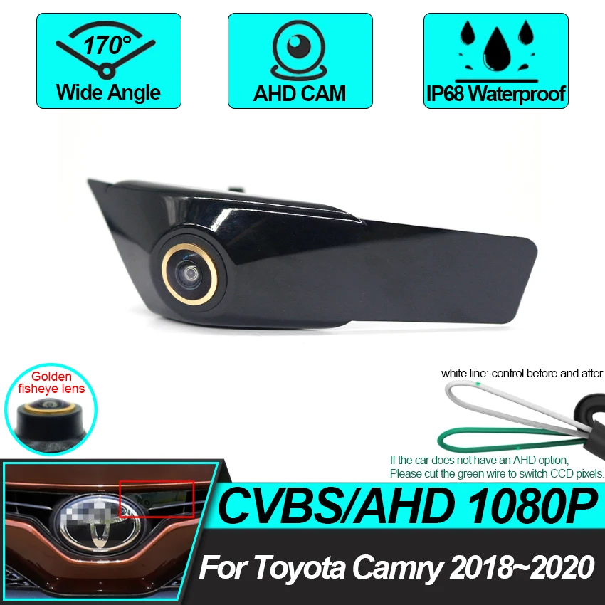 HD AHD 1080P Car Front View Golden lens Waterproof High quality RCA Camera For Toyota Camry 2018 2019 2020 Parking Logo Camera
HD AHD 1080P Car Front View Golden lens Waterproof High quality RCA Camera For Toyota Camry 2018 2019 2020 Parking Logo Camera