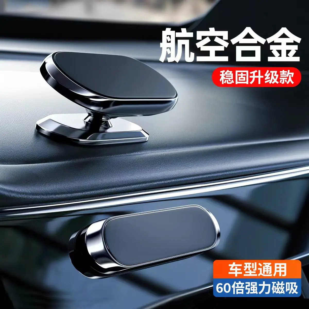 Mini Strip Magnetic Car Phone Holder Rotatable Strong Magnet GPS Mount for iPhone 16 Xiaomi Huawei Samsung Metal Stand Kit Set
Mini Strip Magnetic Car Phone Holder Rotatable Strong Magnet GPS Mount for iPhone 16 Xiaomi Huawei Samsung Metal Stand Kit Set