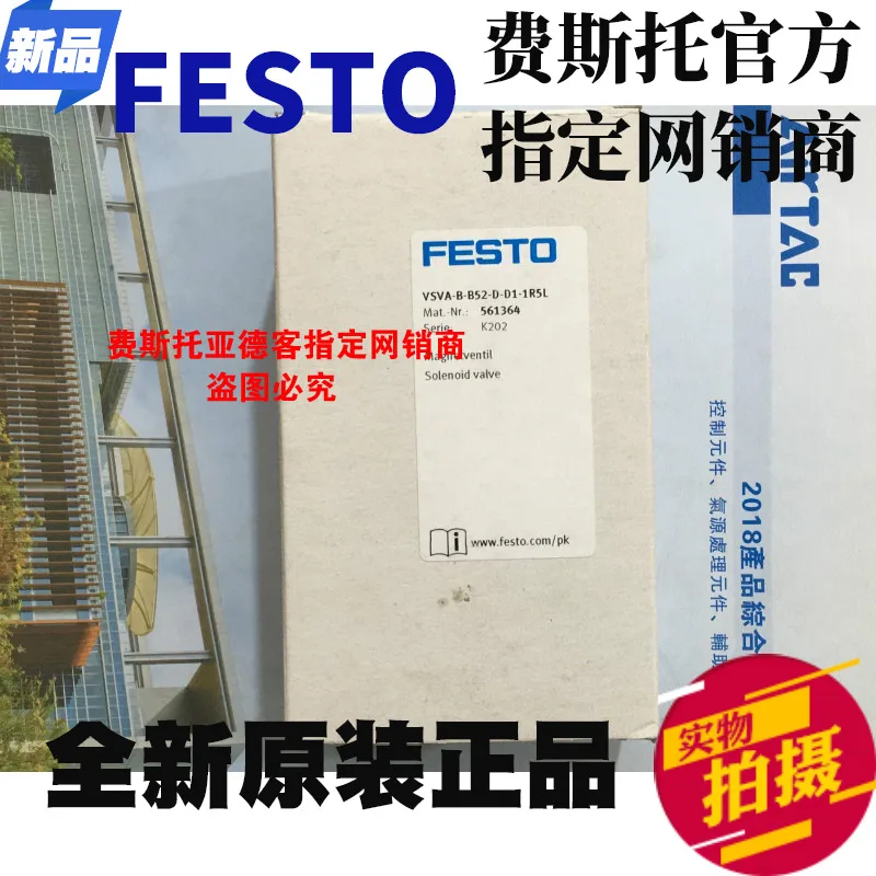 Оригинальный аутентичный электромагнитный клапан FESTO festo VSVA-B-B52-D-D1-1R5L No.561364
Оригинальный аутентичный электромагнитный клапан FESTO festo VSVA-B-B52-D-D1-1R5L No.561364