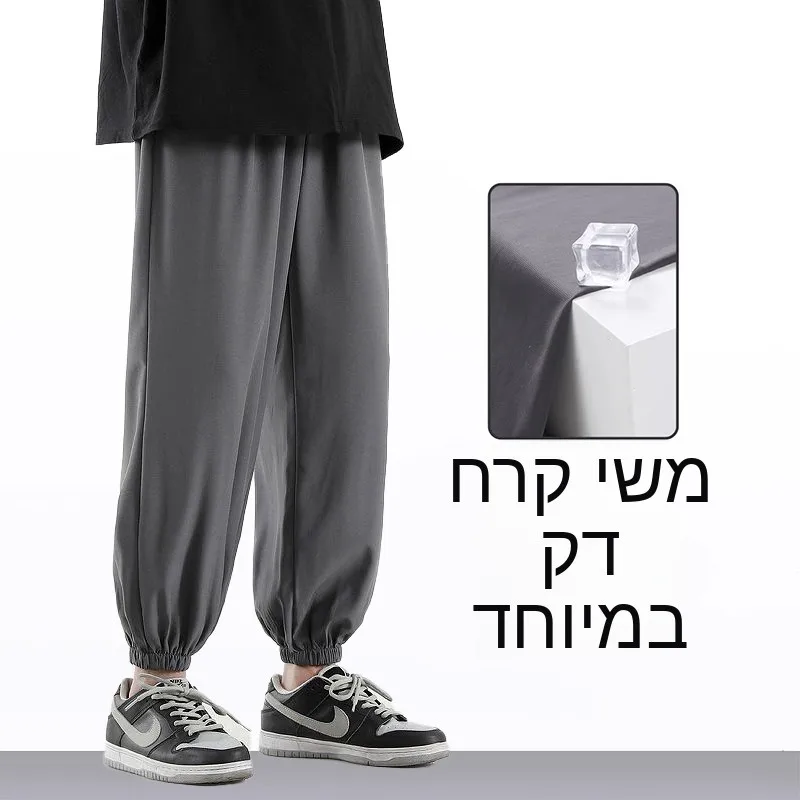 Quick Dry Ice Silk Men's Summer Casual Pants Thin Loose Elastic Breathable Fitness Leisure Long Trousers Polyester Fiber
Quick Dry Ice Silk Men's Summer Casual Pants Thin Loose Elastic Breathable Fitness Leisure Long Trousers Polyester Fiber