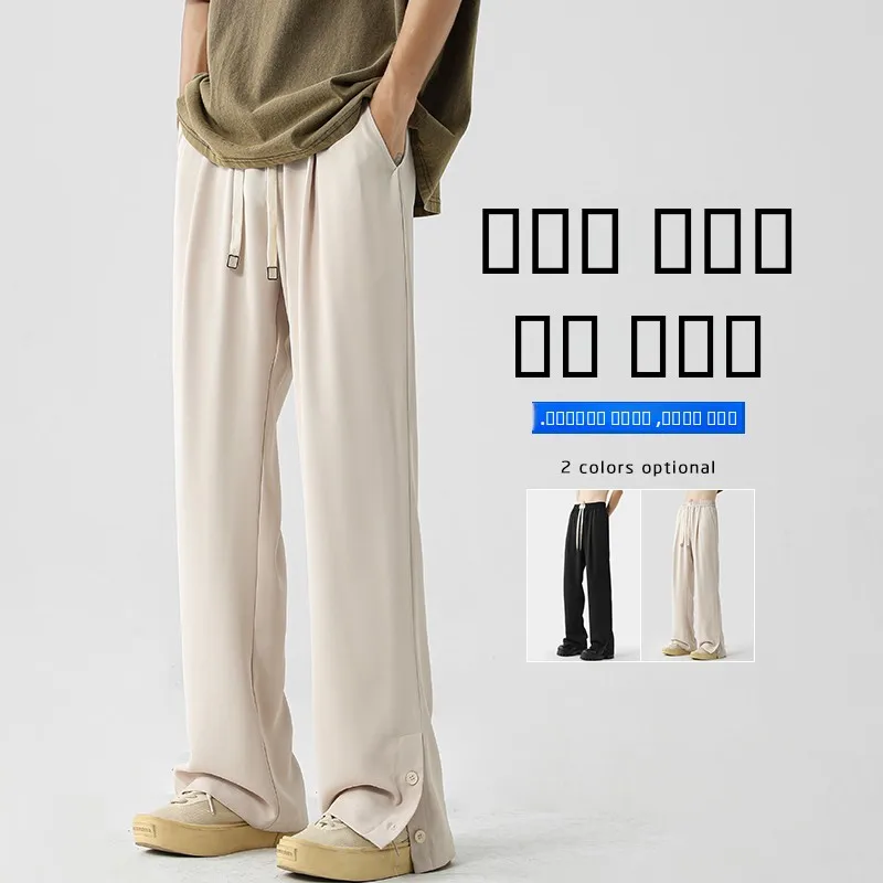 Neapolitan Sle Summer Ice Silk Loose Casual Thin Straight Leg Pants Faionable Brand Youthful Energy Long Pants
Neapolitan Sle Summer Ice Silk Loose Casual Thin Straight Leg Pants Faionable Brand Youthful Energy Long Pants