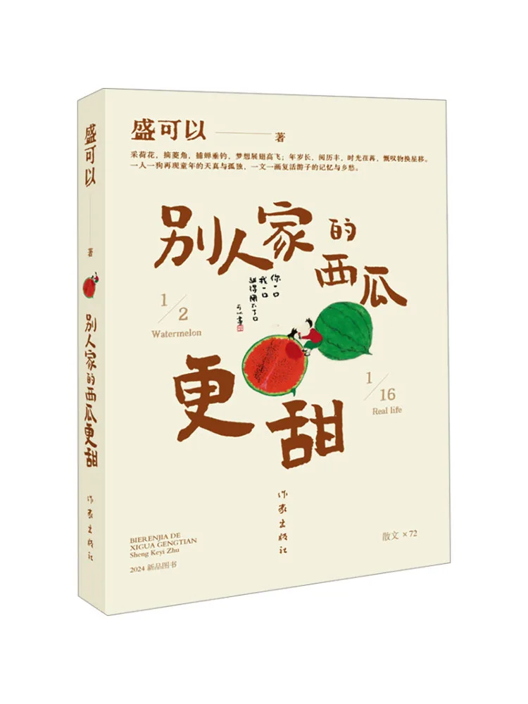 Книга-Winshare Другие народные арбузы — сладкое подписное издание
Книга-Winshare Другие народные арбузы — сладкое подписное издание