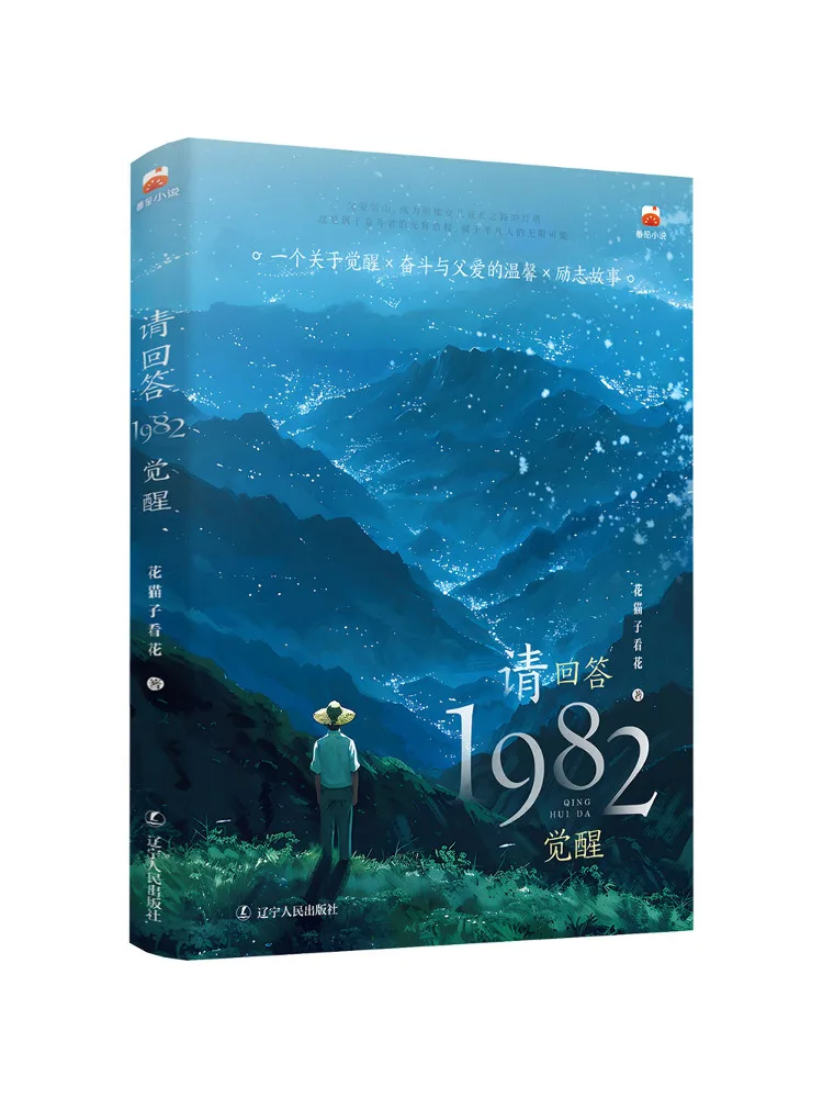 Book-Winshare Please Answer 1982 Awakening
Book-Winshare Please Answer 1982 Awakening