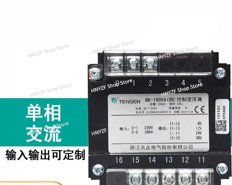 BK-150VA Single Phase AC Control Transformer, Copper 380 220/220 110 36 24 12
BK-150VA Single Phase AC Control Transformer, Copper 380 220/220 110 36 24 12