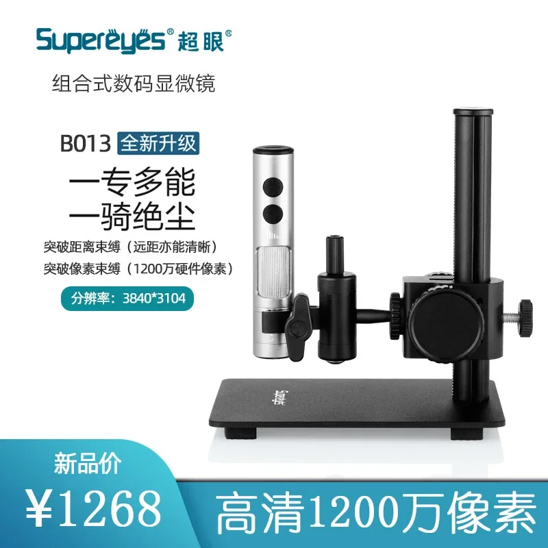 Super eye 12 million 3000 times mobile phone circuit board repair chip identification electronic digital microscope magnifying
Super eye 12 million 3000 times mobile phone circuit board repair chip identification electronic digital microscope magnifying
