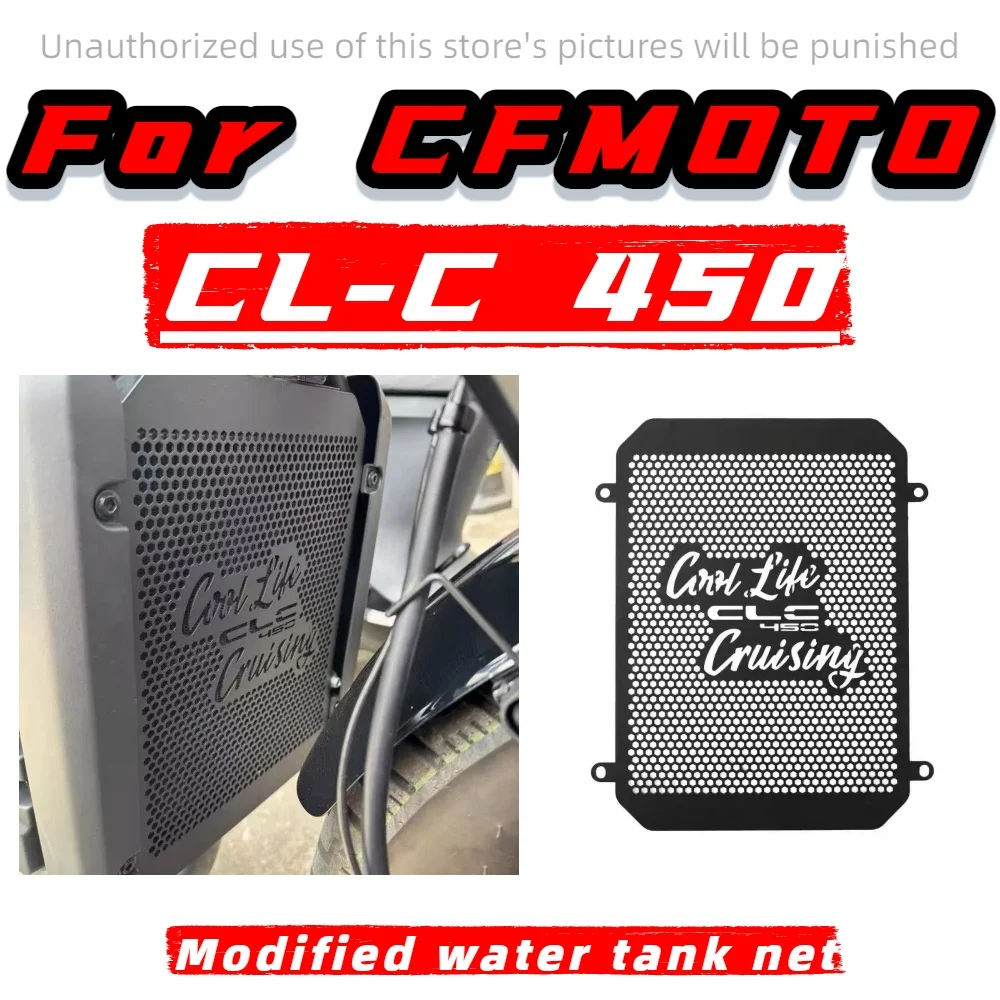 For CFMOTO 450CLC water tank net modified aluminum alloy water tank cover dedicated radiator protection cover
For CFMOTO 450CLC water tank net modified aluminum alloy water tank cover dedicated radiator protection cover